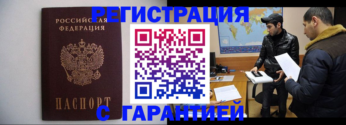 прописка ребенка в Калаче-на-Дону