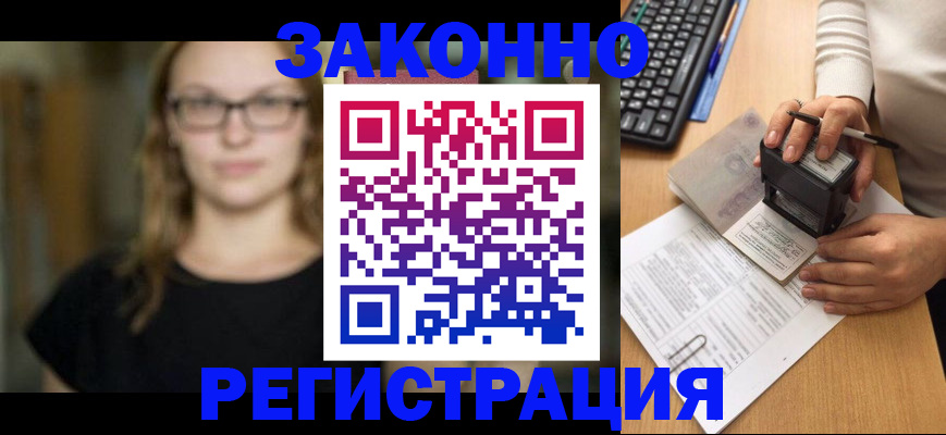 временная регистрация госуслуги в Калаче-на-Дону