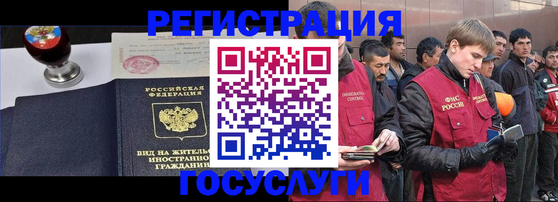 прописка иностранных граждан в Калаче-на-Дону