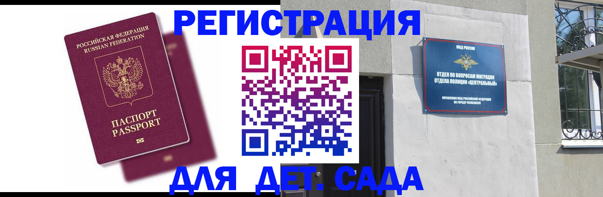 прописка гарантия в Калаче-на-Дону